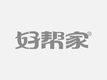 永顺搬家公司